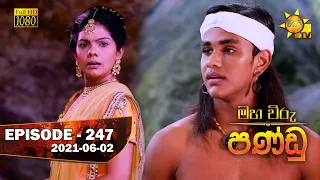 Maha Viru Pandu | Episode 247 | 2021-06-02