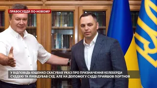 Що відомо про Окружний адміністративний суд Києва: скандальні судді та рішення,Правосуддя по-новому