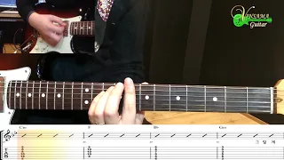[Play the Blues] 김목경 - 기타(연주, 악보, 기타 커버, Guitar Cover, 음악 듣기) : 빈사마 기타 나라