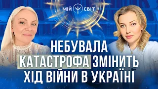 Небувала катастрофа змінить хід війни! Попереду велика небезпека для росії та світу! Відаюча МА