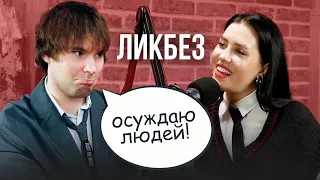 НЕ ОДЕВАЙТЕСЬ ТАК ft. Оксана Флаф