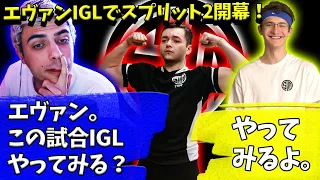 スプリット2開幕！初戦からVerhulstのIGLでチャンピオンを獲得するTSM【Apex】【日本語字幕】