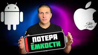 Как СОХРАНИТЬ ёмкость БАТАРЕИ iPhone/Android МАКСИМАЛЬНО долго на 100%@AppleExperts