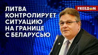 ⚡️ ЛИТВА закроет границу с БЕЛАРУСЬЮ? Вероятность ГИБРИДНЫХ атак. Данные Линкявичуса