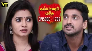 Kalyana Parisu 2 - Tamil Serial | கல்யாணபரிசு | Episode 1789 | 28 January 2019 | Sun TV Serial