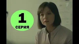 Ищейка 3 сезон 1 серия - Полный анонс