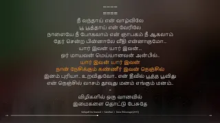 Vizhigalil Oru Vaanavil | Deiva Thiirumagal | G.V. Prakash Kumar | synchronized Tamil lyrics song