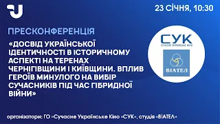 Культура та ідентичність: вплив героїв минулого на вибір сучасників під час гібридної війни