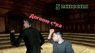 ПРОХОЖДЕНИЕ ИГРЫ 007 The World is not Enough (PS1)/И ЦЕЛОГО МИРА МАЛО PS1 МИССИЯ 5