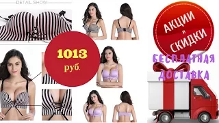 Бюстгалтер женский "fallsweet Official Store" - Одежда с алиэкспресс | aliexpress