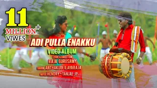 Adi Pulla Enakku | Official  Hd Video Album Song | by Anthakudi ilayaraja