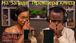 OUR FIRST TIME HEARING Dequine - На Западе | Премьера клипа REACTION!!!