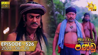 Maha Viru Pandu | Episode 526 | 2022-06-29