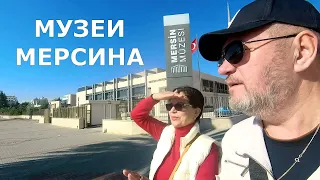 Музеи Мерсина. Прогулка по набережной.