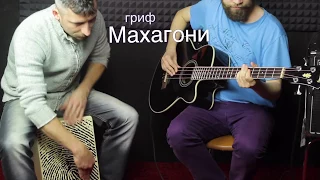 Акустический бас Ibanez AEB8E :: Новый обзор от Макса