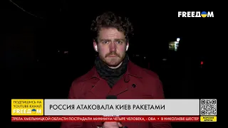 Россия атаковала Киев – последствия удара