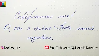 Сто восемьдесят четвертое признание в любви / 184 письмо о любви / 40 глава из книги "777 точек G"