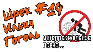 !Ведущие посылают друг друга на 3 буквы в прямом эфире! Шрек Ильич Гоголь № 14