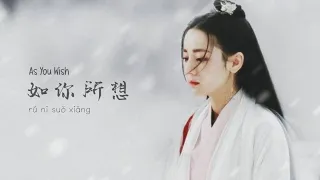 [IND/CHI/PIN] The Blue Whisper Ost. by Sa DingDing - As You Wish (薩頂頂 - 如你所想) - FEMALE VERSION