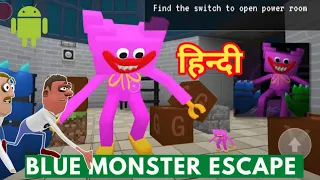 Blue Monster Escape Horror Gameplay Chapter 1 & 2 || Guptaji Or Misraji ||