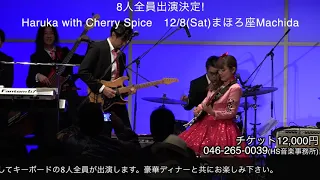 2018/12/8 町田まほろ座 Cherry Spice CD発売記念Premium Party Live 第2夜