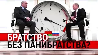 Что ждёт Россию с Беларусью | ИТОГИ | 21.12.19