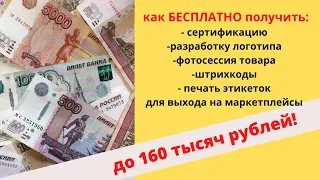 Как  выйти на маркетплейсы почти бесплатно