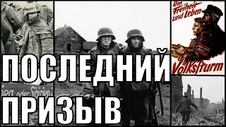 Битва за Германию в Hearts of Iron 4  [Endsieg. Декабрь 1944]