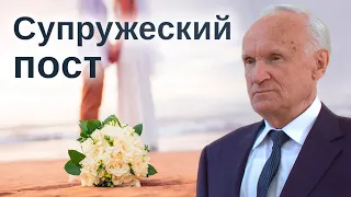 Супружеский пост. Супружеские отношения и пост.