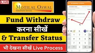 Motilal Oswal में Money Withdraw कैसे करें ? || How to withdraw Money in Motilal Oswal ?