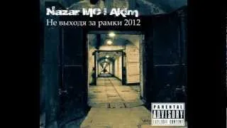 Nazar MC и Akim - Давай покружим