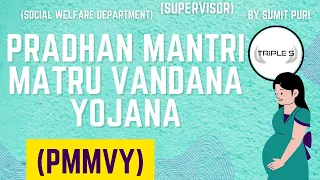 Pradhan Mantri Matru Vandana Yojana  by Sumit Sir  || Supervisor Exam : Social Welfare Dept (Unit 6)