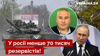 💬ФЕЙГИН: если кремль начнет мобилизацию, рф станет как "ДНР" / армия путина, ВСУ — Украина 24