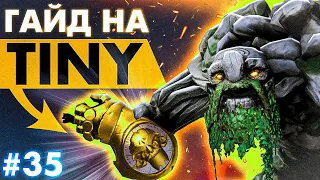 ИМБА ГАЙД через МИДАС по сборке TORONTOTOKYO | TINY DOTA 2