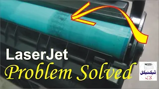 Cleaning Blade Problem Laser Jet Printer | Toner Cartridge Printing Problem | Cleaning Blade Problem