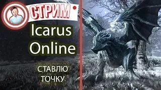 Icarus Online.  ФИНАЛЬНОЕ МНЕНИЕ О ПРОЕКТЕ!