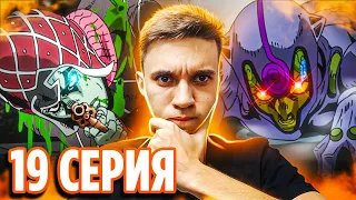 Гиаччо vs Миста | ДжоДжо 19 серия 5 сезон | Реакция на аниме JoJo