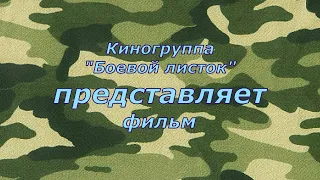 Боевой листок СГМИ (ныне УГМУ) 1984 представляет