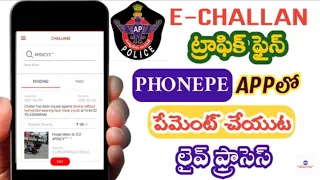 E Challan | E challan payment online | AP Challan Details