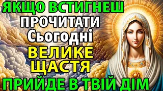 25 жовтня ПОСЛУХАЙ МОЛИТВУ БОГОРОДИЦІ! ВСЕ ЗДІЙСНИТЬСЯ! Молитва Богородиці Єрусалимська. Служба Божа