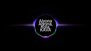 Alyona Alyona & KOLA - Небо Хилиться (KAVA REMIX) | Небо ледь тримається падає #kola #alyonaalyona