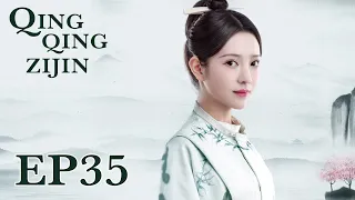 ENG SUB【Qing Qing Zi Jin 青青子衿】EP35 | Starring: Fan Shi Qi, Lv Xiao Yu