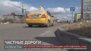 Две частные дороги в Хабаровске передадут на баланс муниципалитету. Новости. 07/04/2021. GuberniaTV