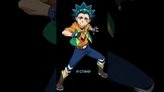 ЛУЧШИЙ#ВАЛЬТ АОЙ❤👍❤👍❤👍❤👍❤👍❤#BEYBLADE BURST #