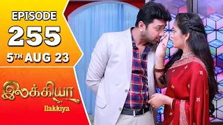 Ilakkiya Serial Episode 255 | 5th Aug 2023 | Tamil Serial | Hima Bindhu | Nandan | Sushma Nair