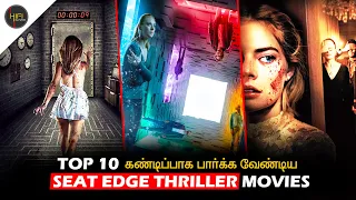 Top 10 seat edge thriller movies tamildubbed|Hifihollywood #thrillermoviestamildubbed