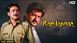 Ram lakhan Full Movie HD | my name is lakhan | aji oji loji sunoji | Jackie Shroff, Anil Kapoor