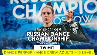 TWIMIT ★ PERFORMANCE ADULTS MID ★ RDC17 ★ Project818 Russian Dance Championship ★ Moscow 2017
