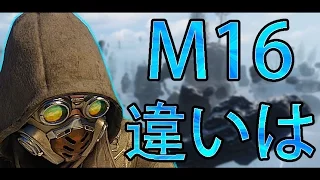 【BO3実況】M16と他のバースト武器の違いは