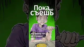 Вредоносные установки родителей, которые портят нам жизнь #shorts